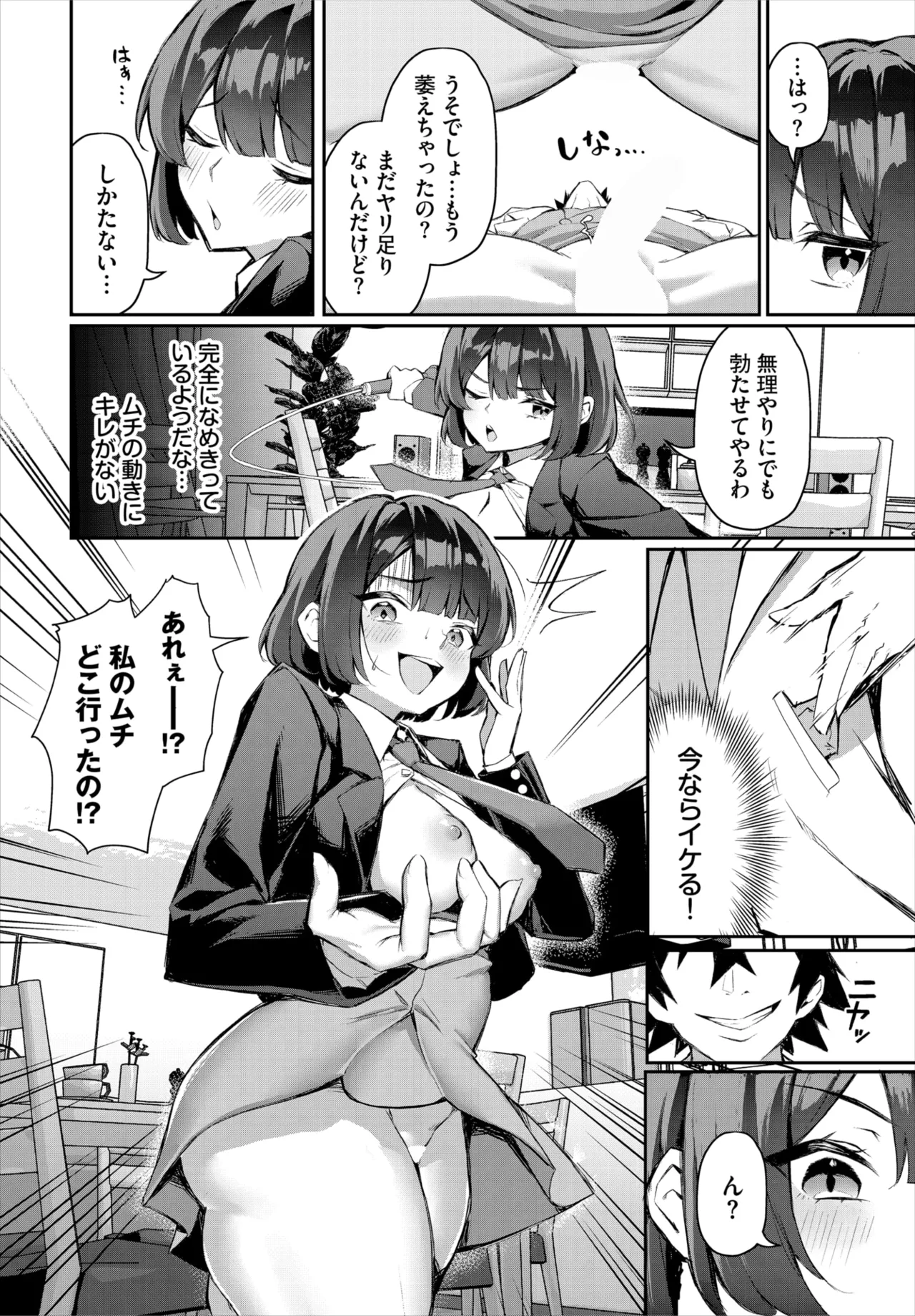 Dascomi Vol.34 page 11 full