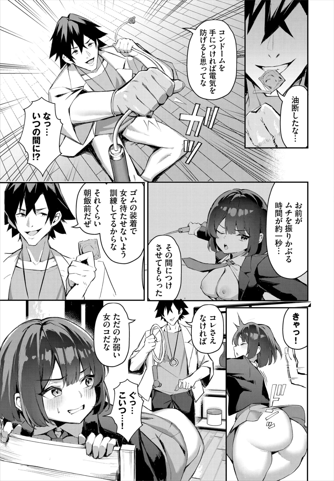 Dascomi Vol.34 page 12 full