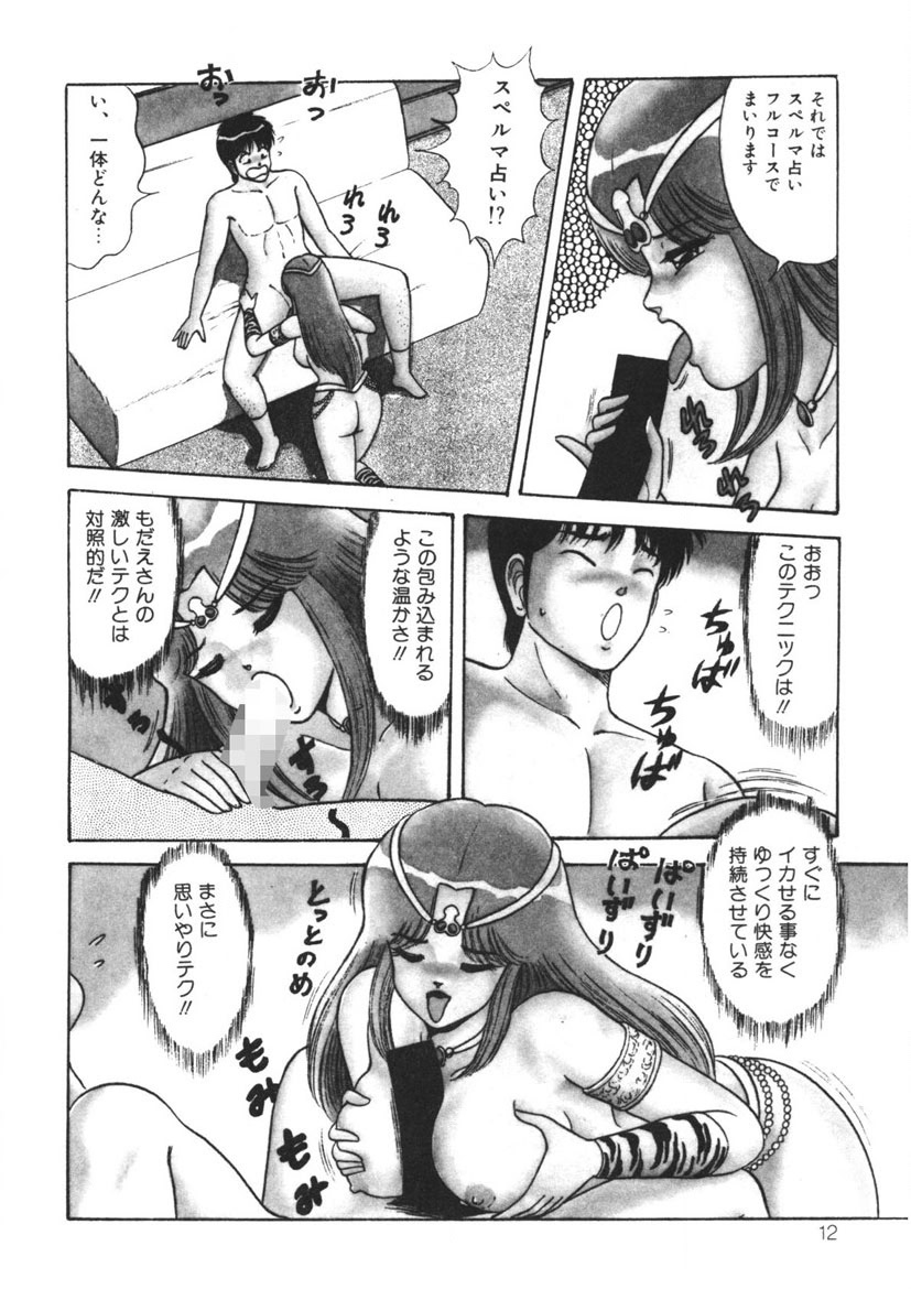 Momoiro Delivery Vol. 1 page 11 full
