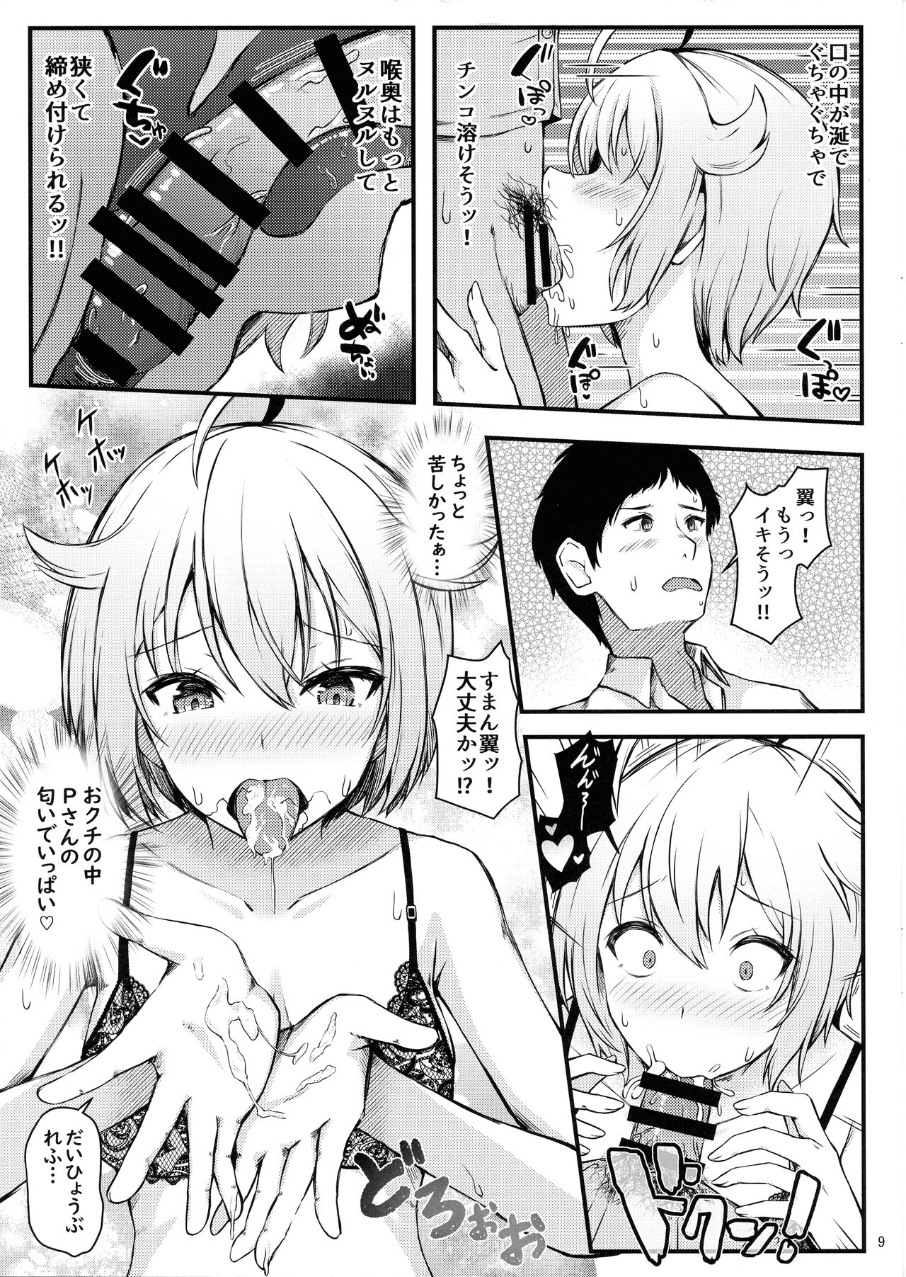 Love Lesson!! page 11 full