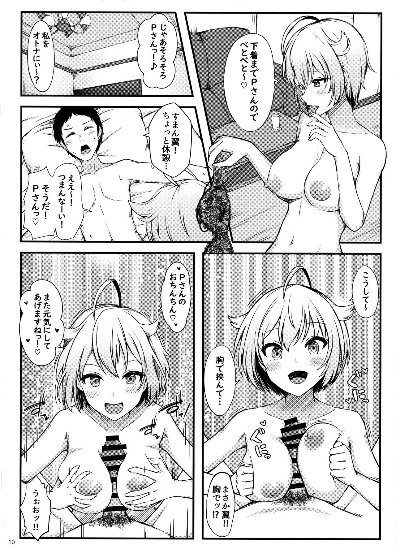 Love Lesson!! page 12 full