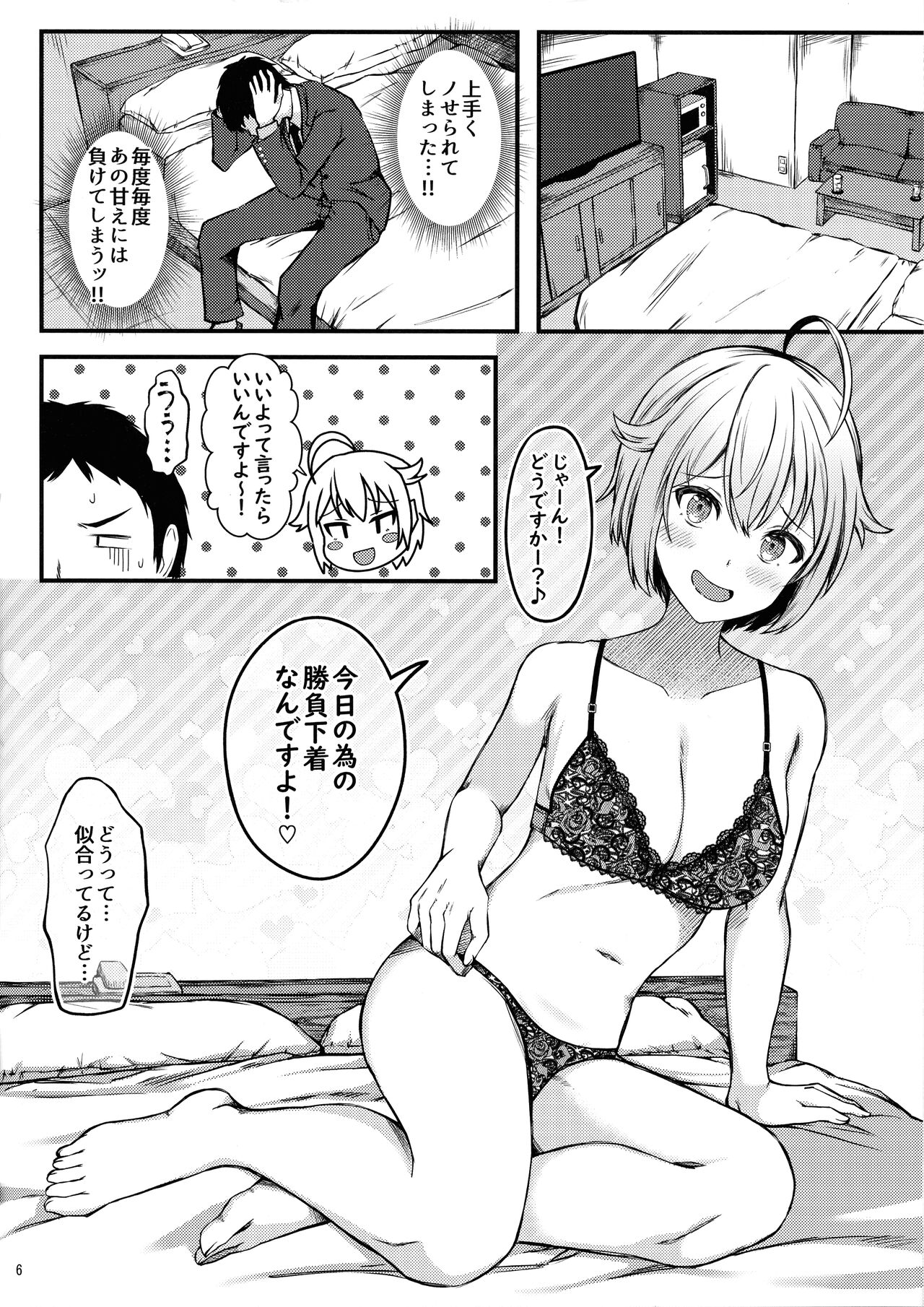Love Lesson!! page 8 full