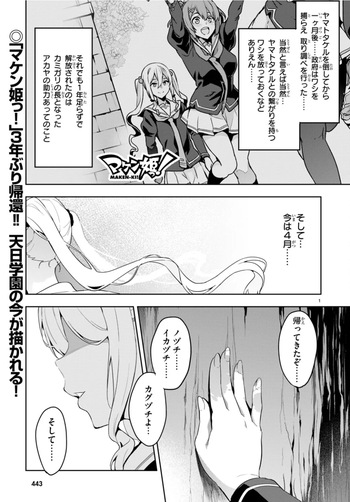 Maken-ki oneshot timeskip cover
