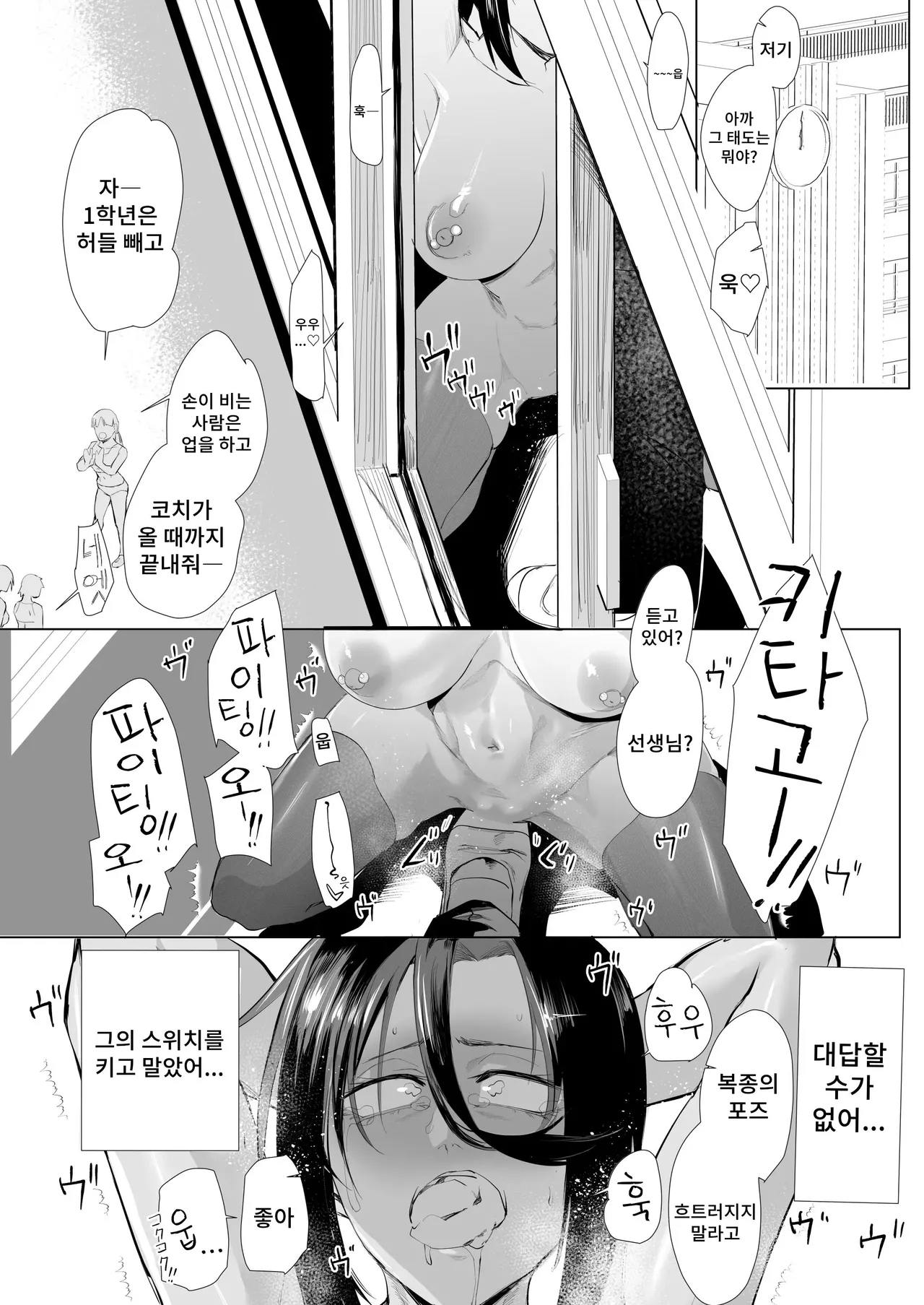 Shibarareta no wa Kokoro2 ~Konna me ni Awasarete mo Mada~ page 11 full