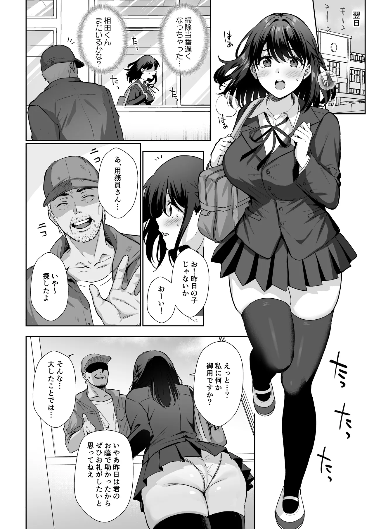 Toshoshitsu no Kanojo Soushuuhen Soushuuhen page 11 full