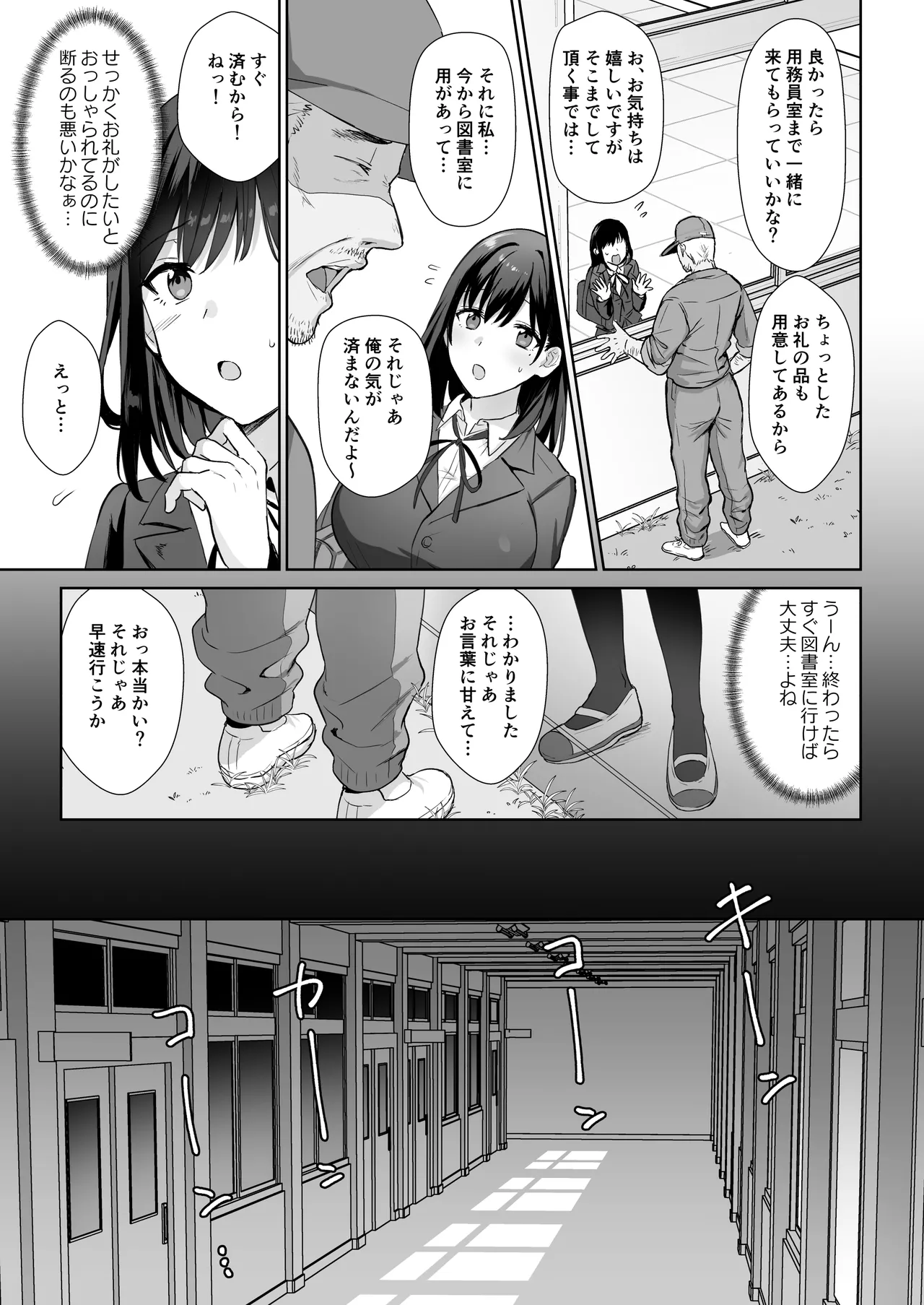 Toshoshitsu no Kanojo Soushuuhen Soushuuhen page 12 full