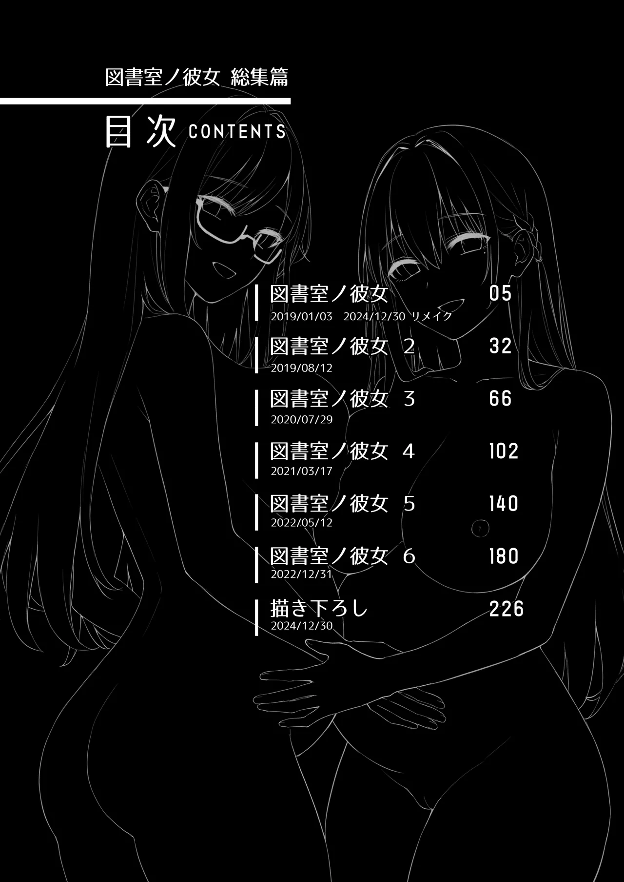 Toshoshitsu no Kanojo Soushuuhen Soushuuhen page 3 full