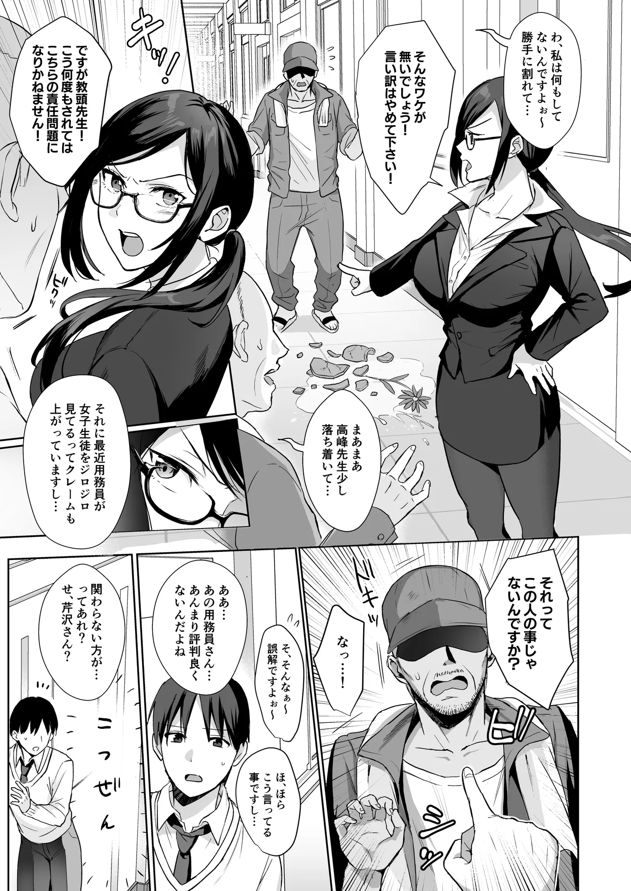 Toshoshitsu no Kanojo Soushuuhen Soushuuhen page 8 full