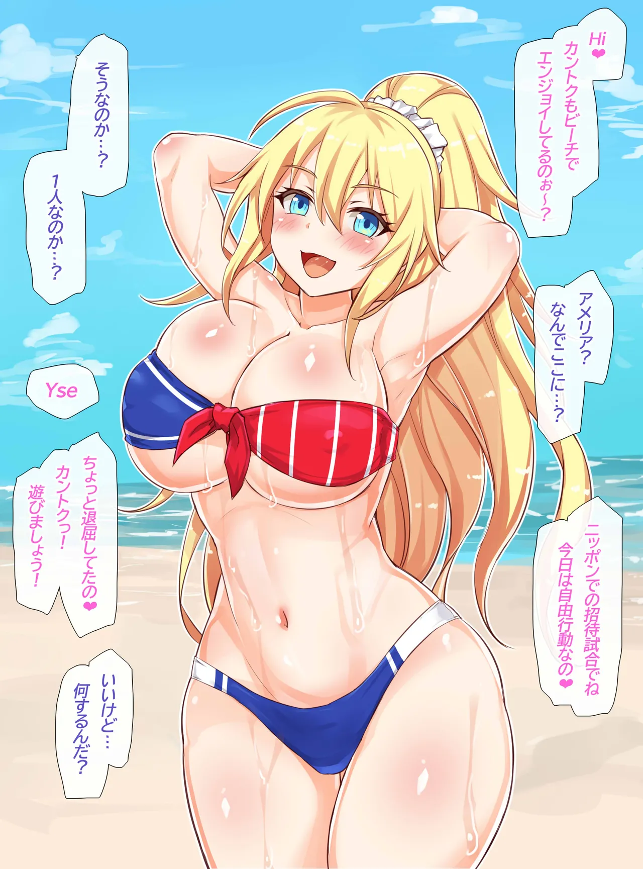 聖根スコスコ高校  特訓記 05 page 2 full