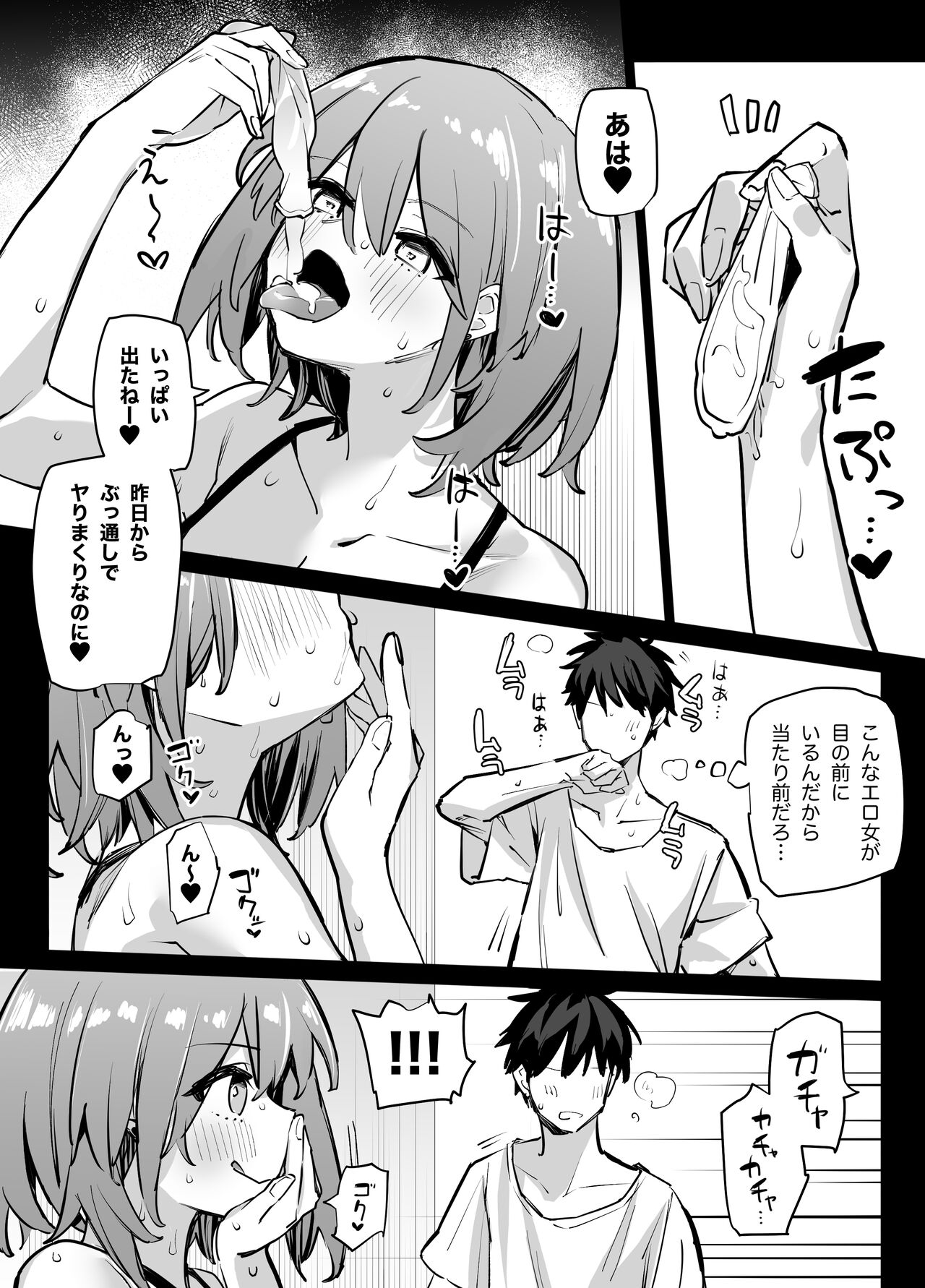 姉の友達とセフレになった page 12 full