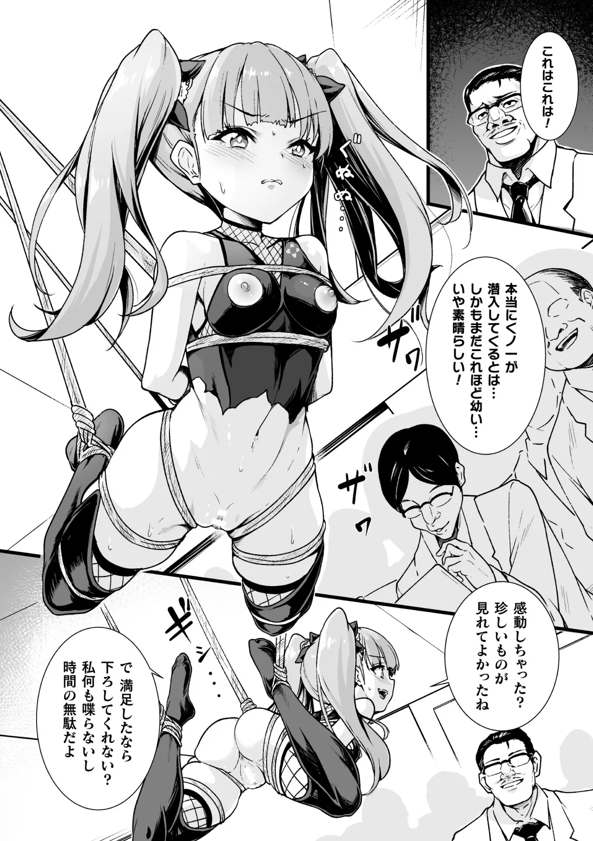 Kinbaku Kunoichi Overdose page 5 full