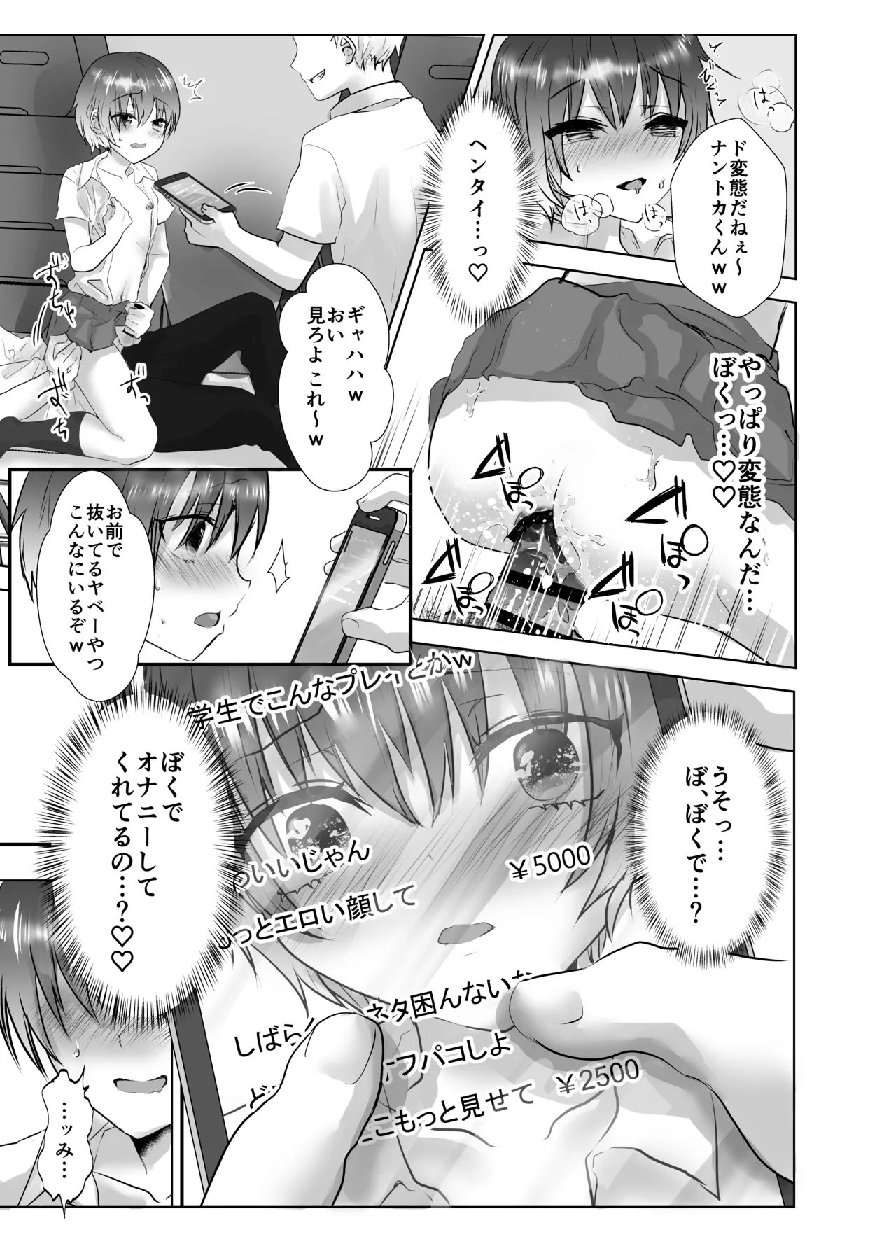 Onanie Machine Misuzu-chan page 8 full