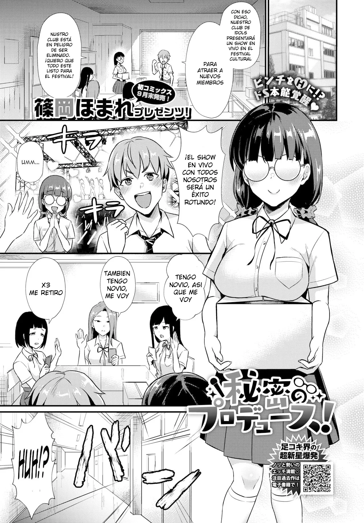 Himitsu no Produce! page 1 full