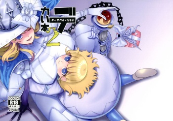 (Gouyokude Kenkyona Event TURN16) [Olf-Koubou (olf)] Diabell S-tachi no Dekai Hon 2 (Yu-Gi-Oh! OCG) cover