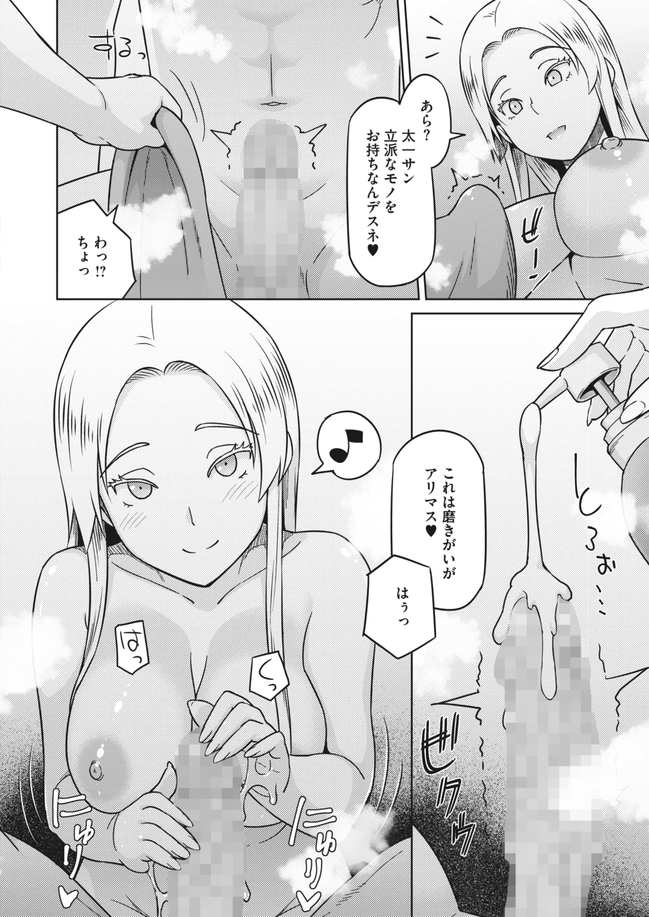Eroshion page 11 full