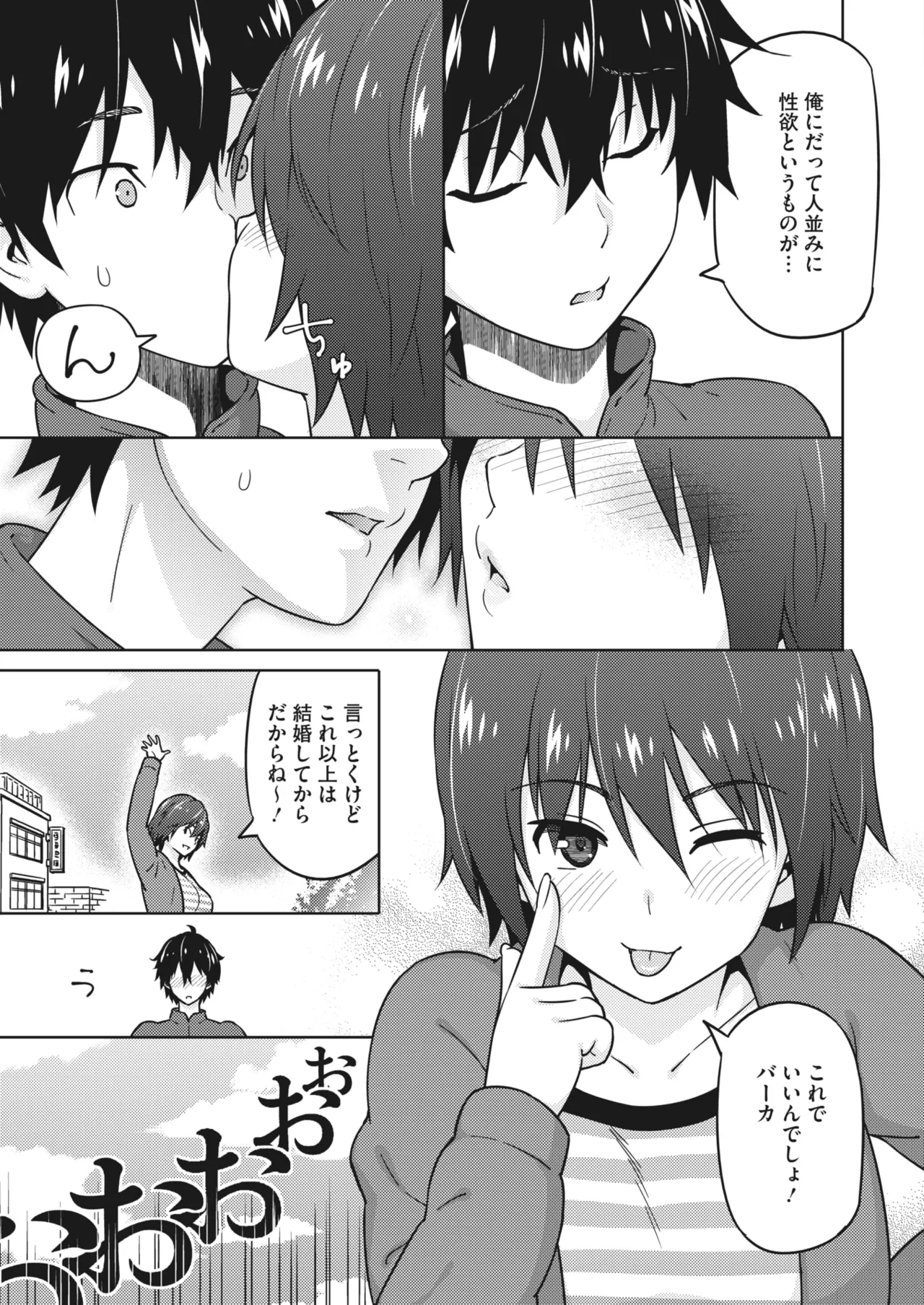 Eroshion page 4 full