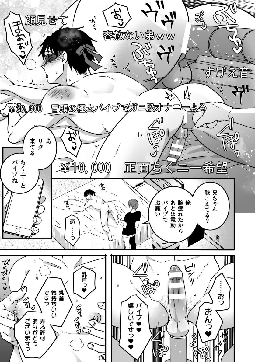Akogare no Onii-san ga Ore Senyou Onaho ni Natta Hi page 9 full