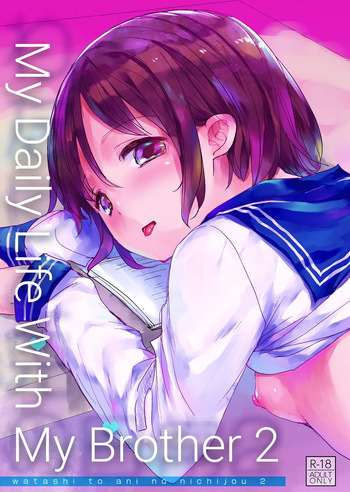 (C97) [Okadatei (Okada Kou)] Watashi to Ani no Nichijou 2 | My Daily Life with my Brother 2 [English] [Oayo TL] cover