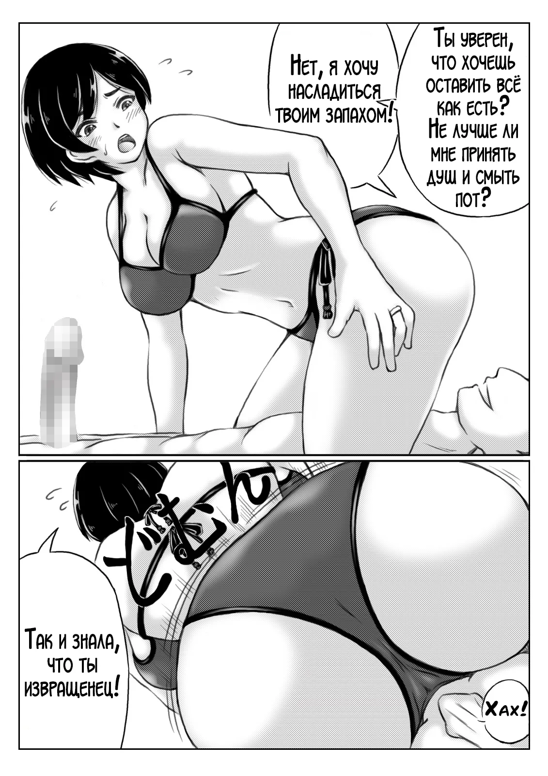 Haha to Musuko no Natsu no Denki Setsuyakujutsu page 8 full