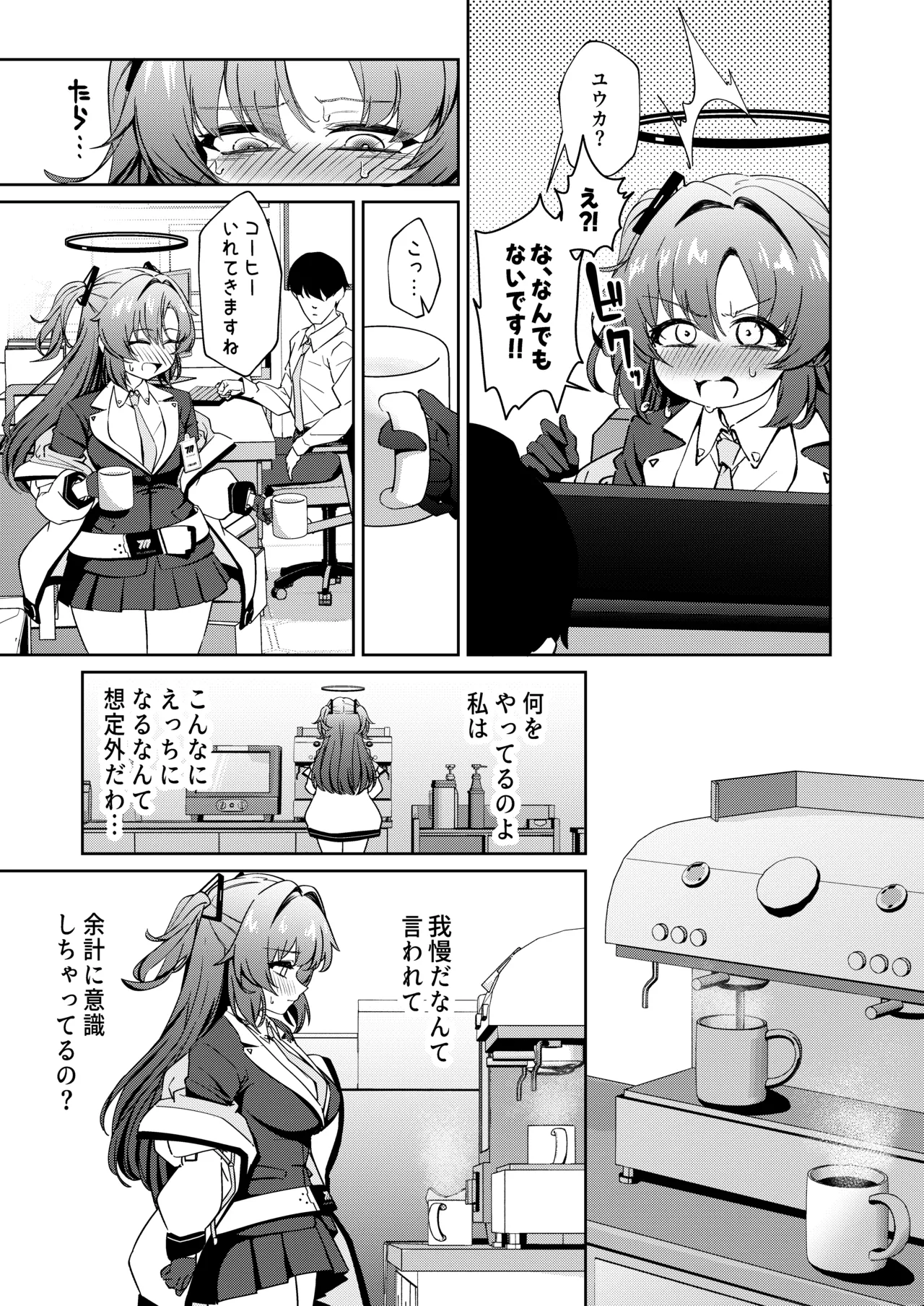 Muchimuchi Yuuka to Oazuke Ecchi page 10 full