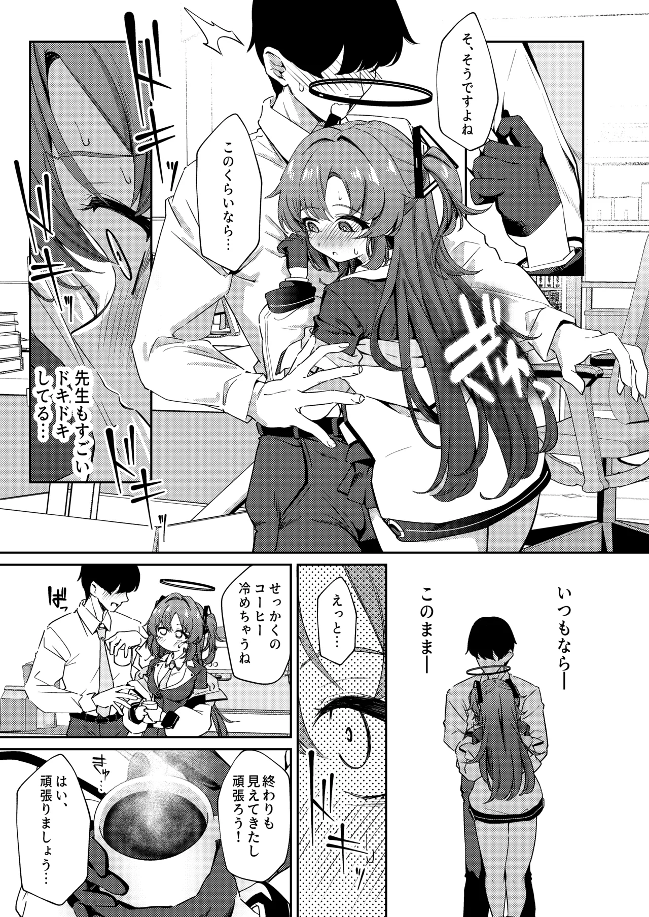 Muchimuchi Yuuka to Oazuke Ecchi page 12 full