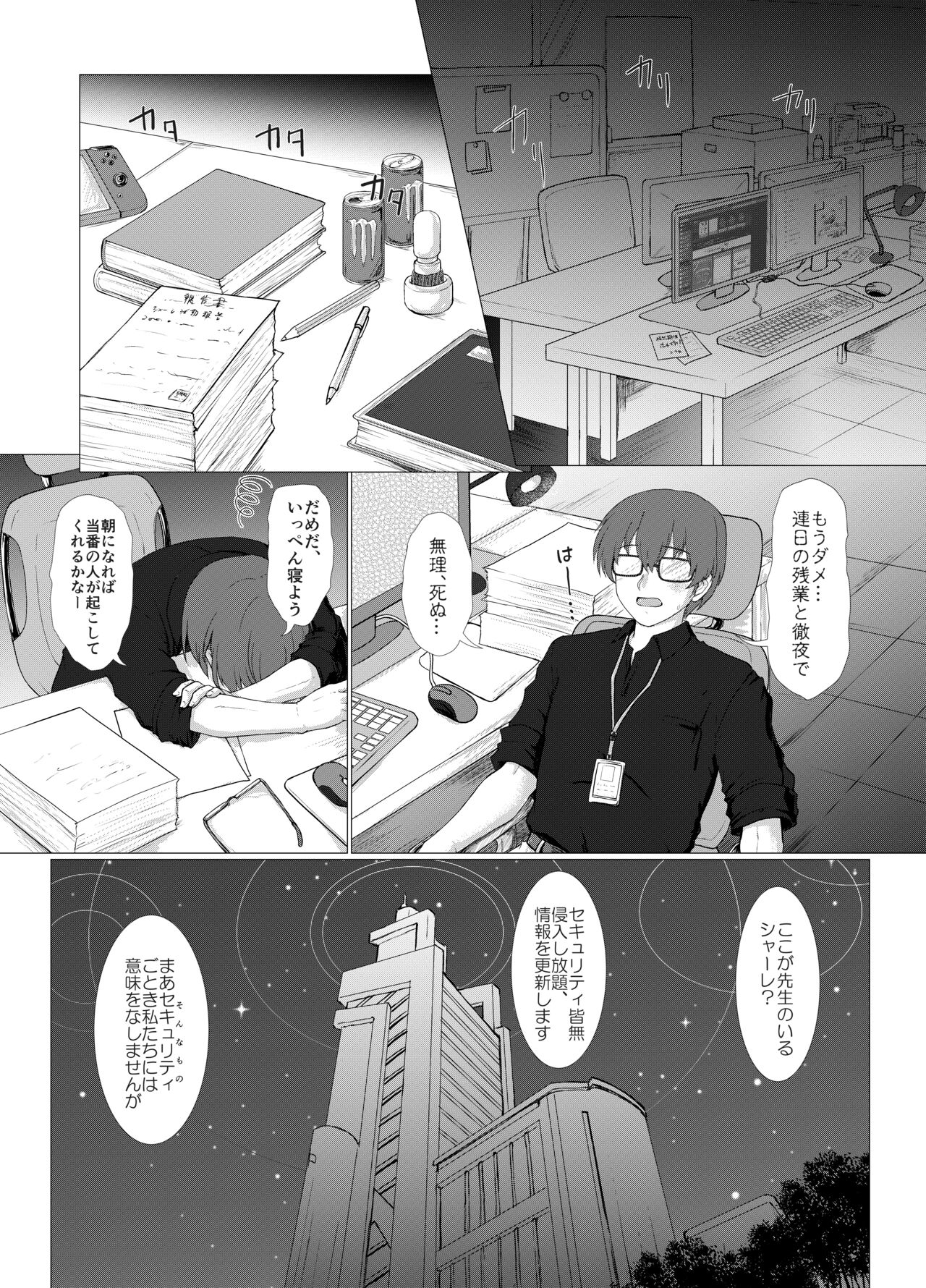 白メスガキなんかに負けるわけないんだが? page 4 full