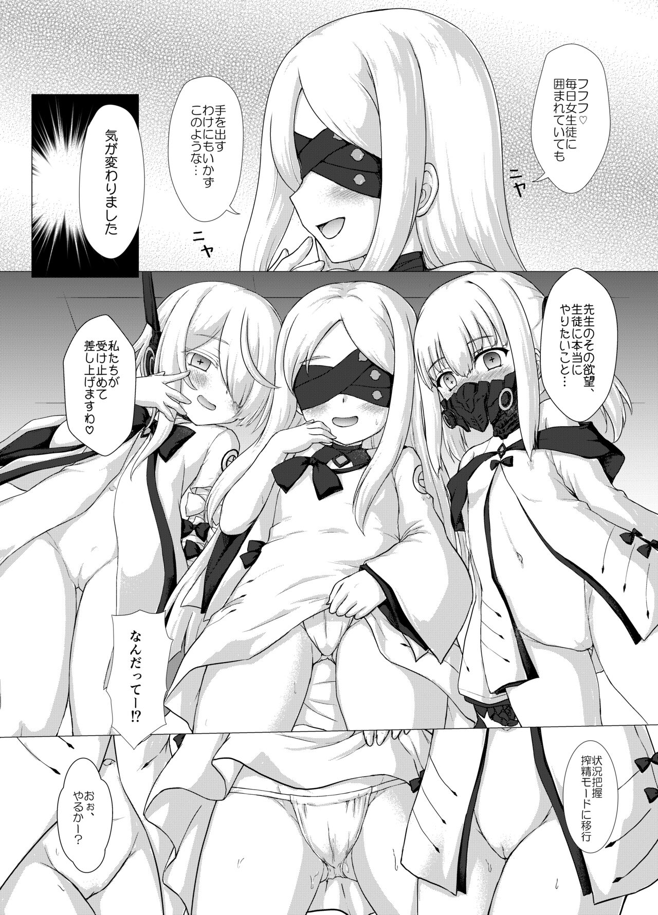 白メスガキなんかに負けるわけないんだが? page 7 full