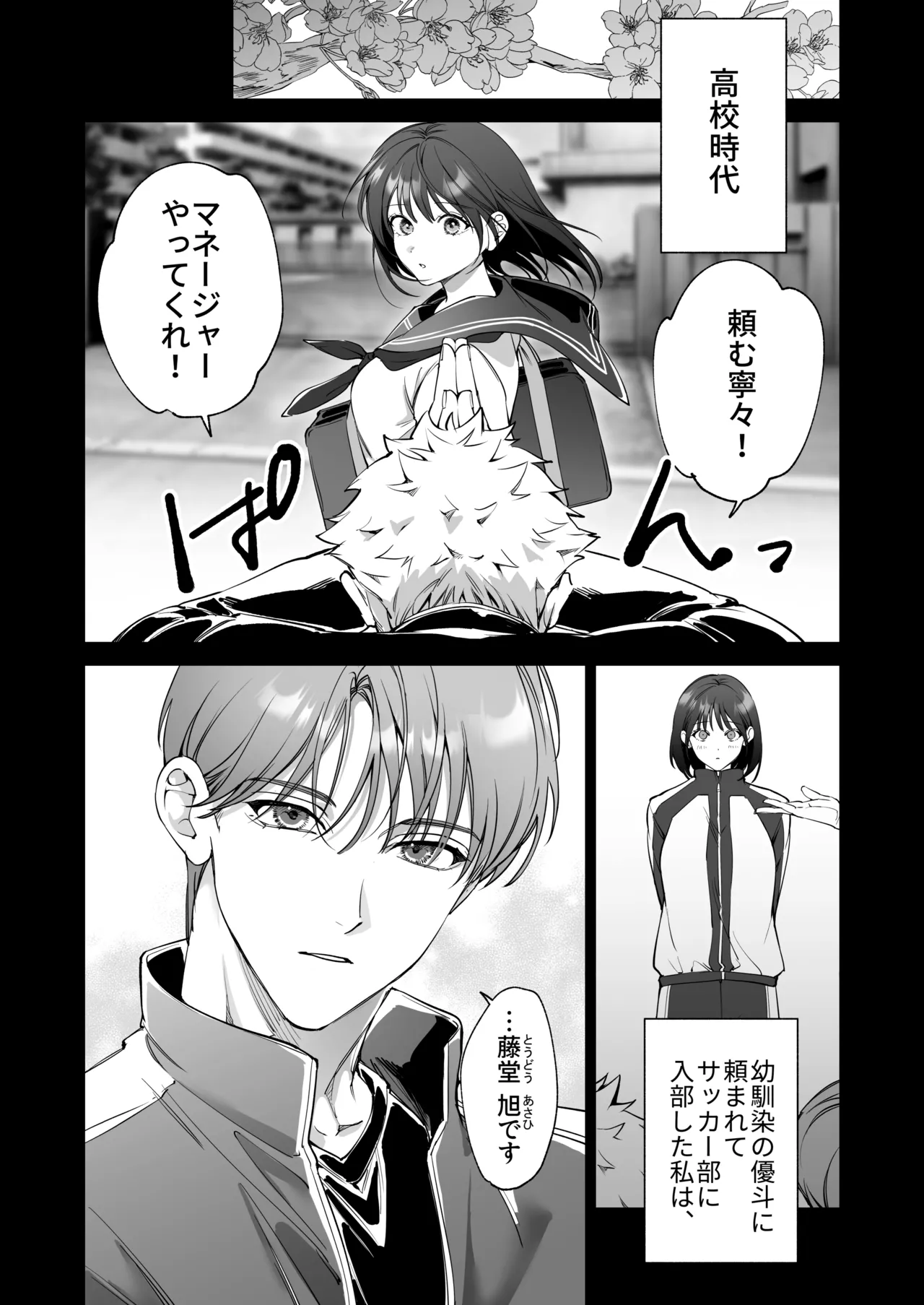 セフレのち純愛～臆病者どもの恋のなれのはて～ page 11 full