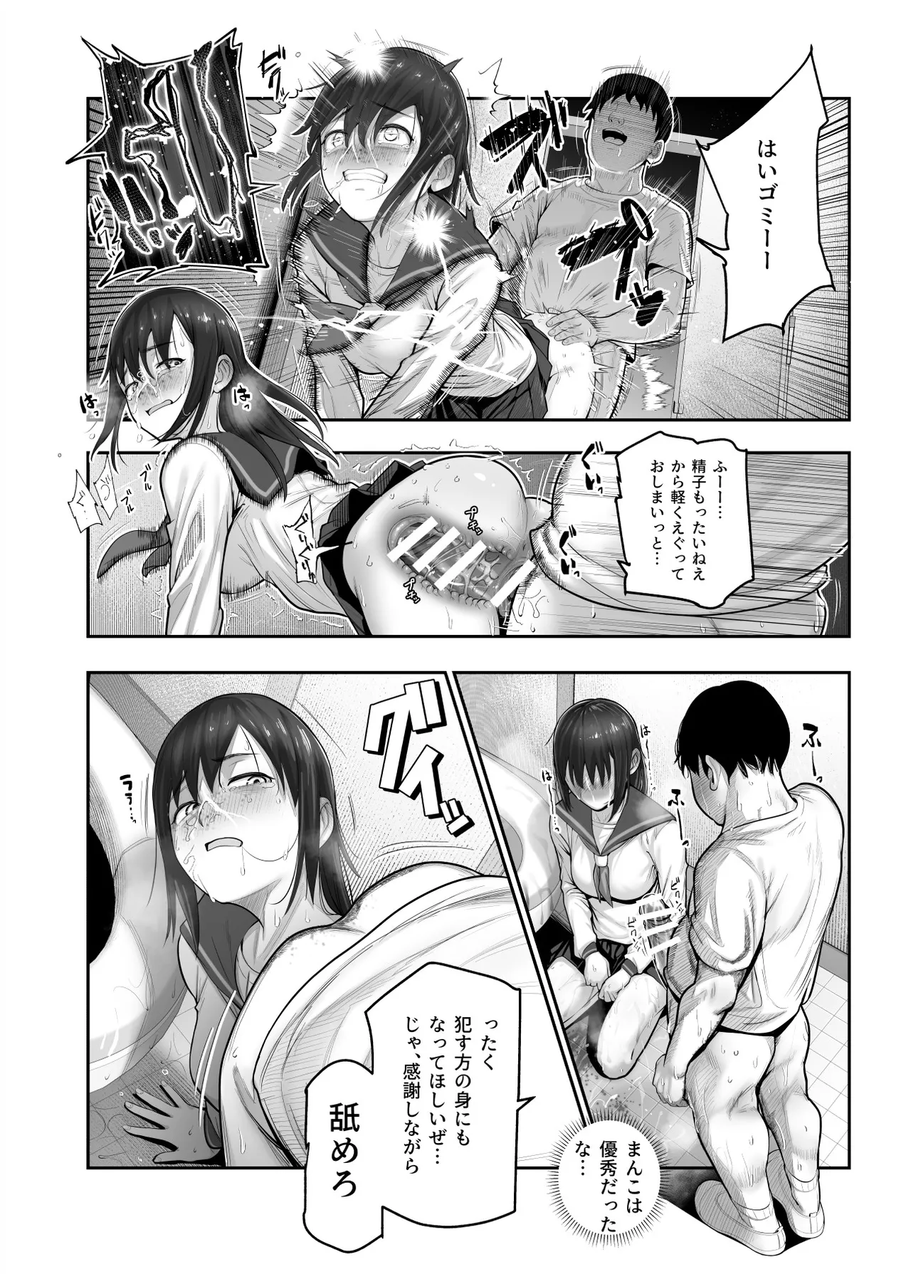 スケベかくれんぼEX 見つけた女はオレの命令を断れない page 11 full