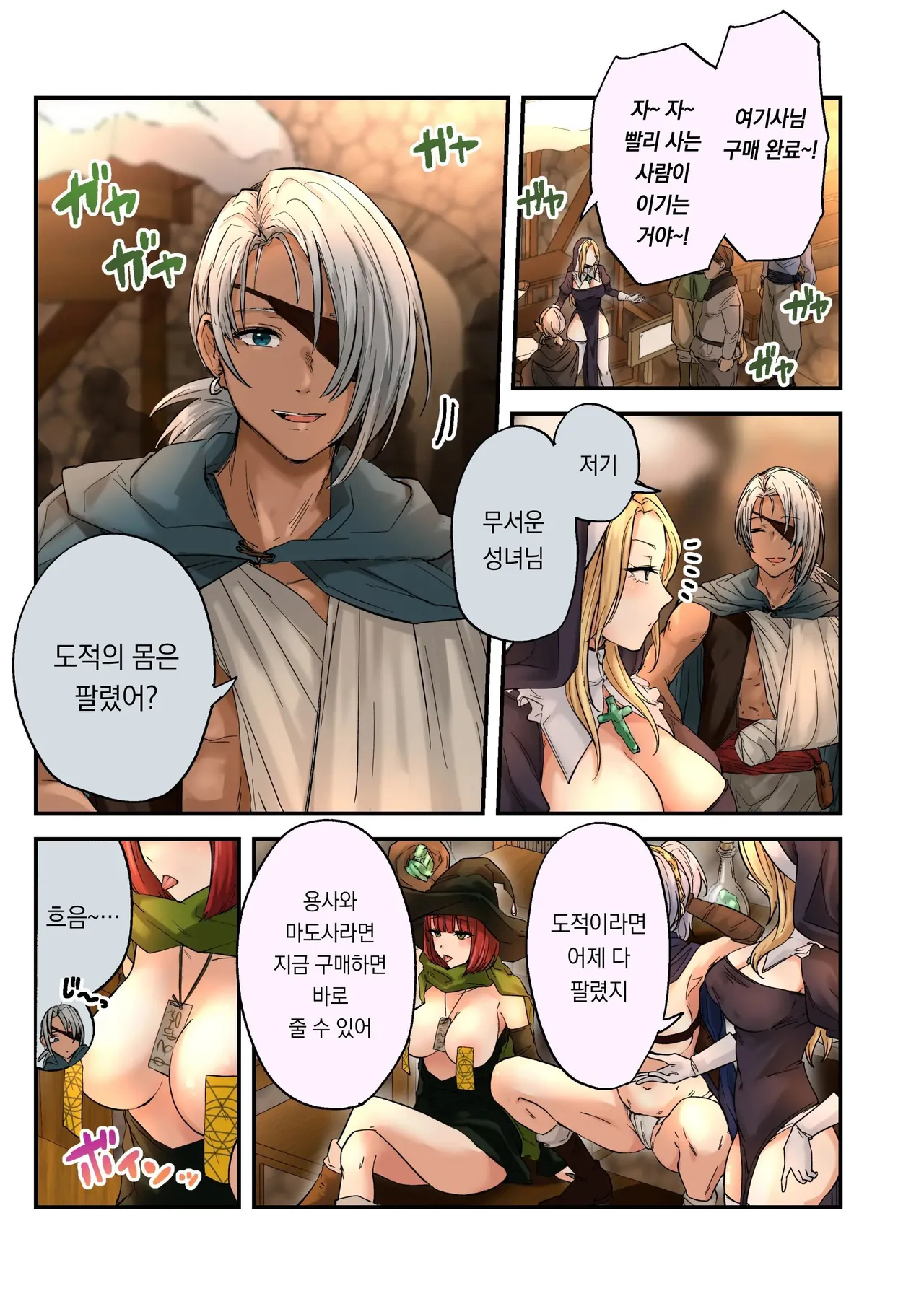 Karada o Nororeru Mahou no Jelly: Madoushi-hen page 5 full