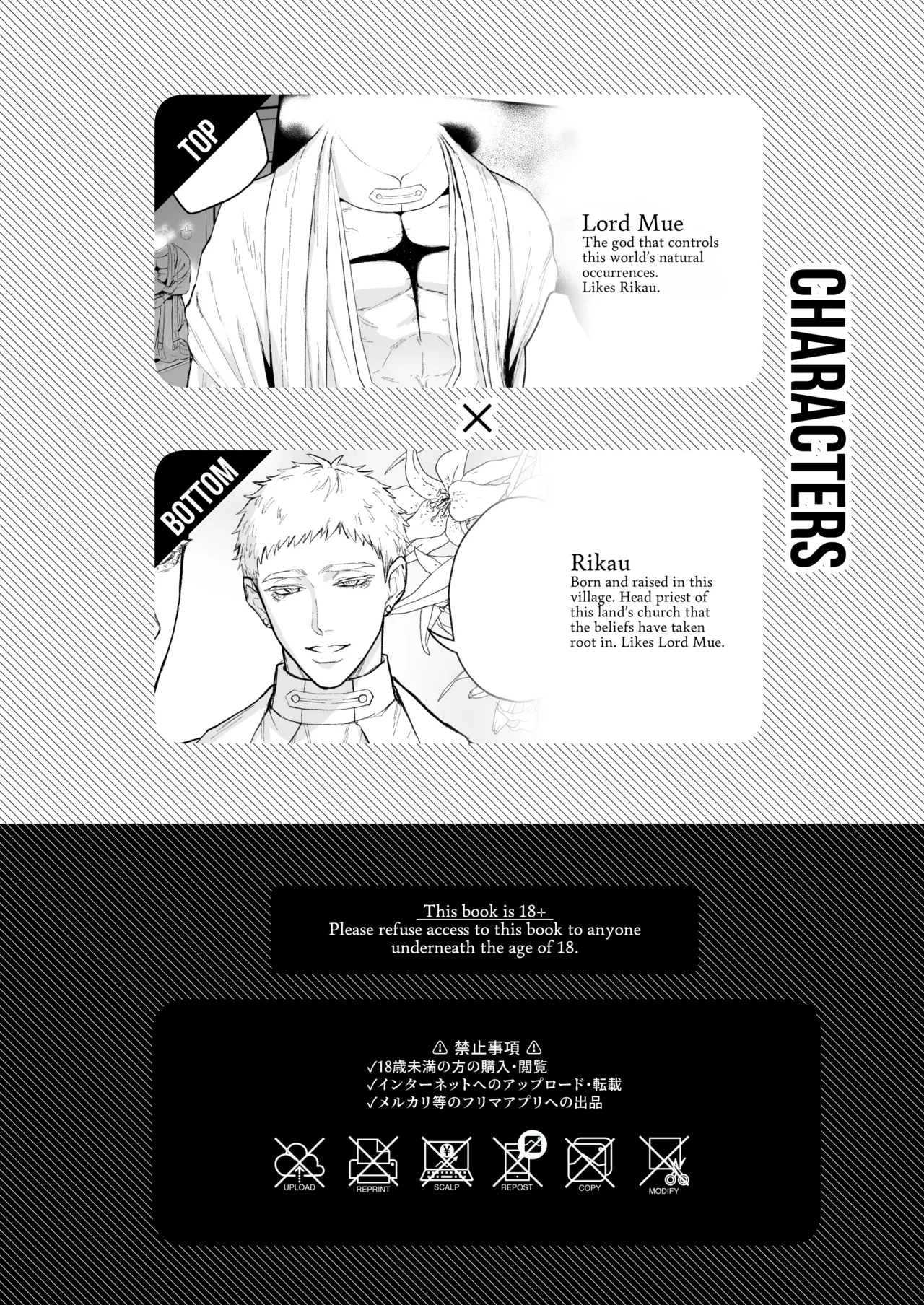 Saishi ga shinko taisho kara choai o ukeru hanashi page 3 full