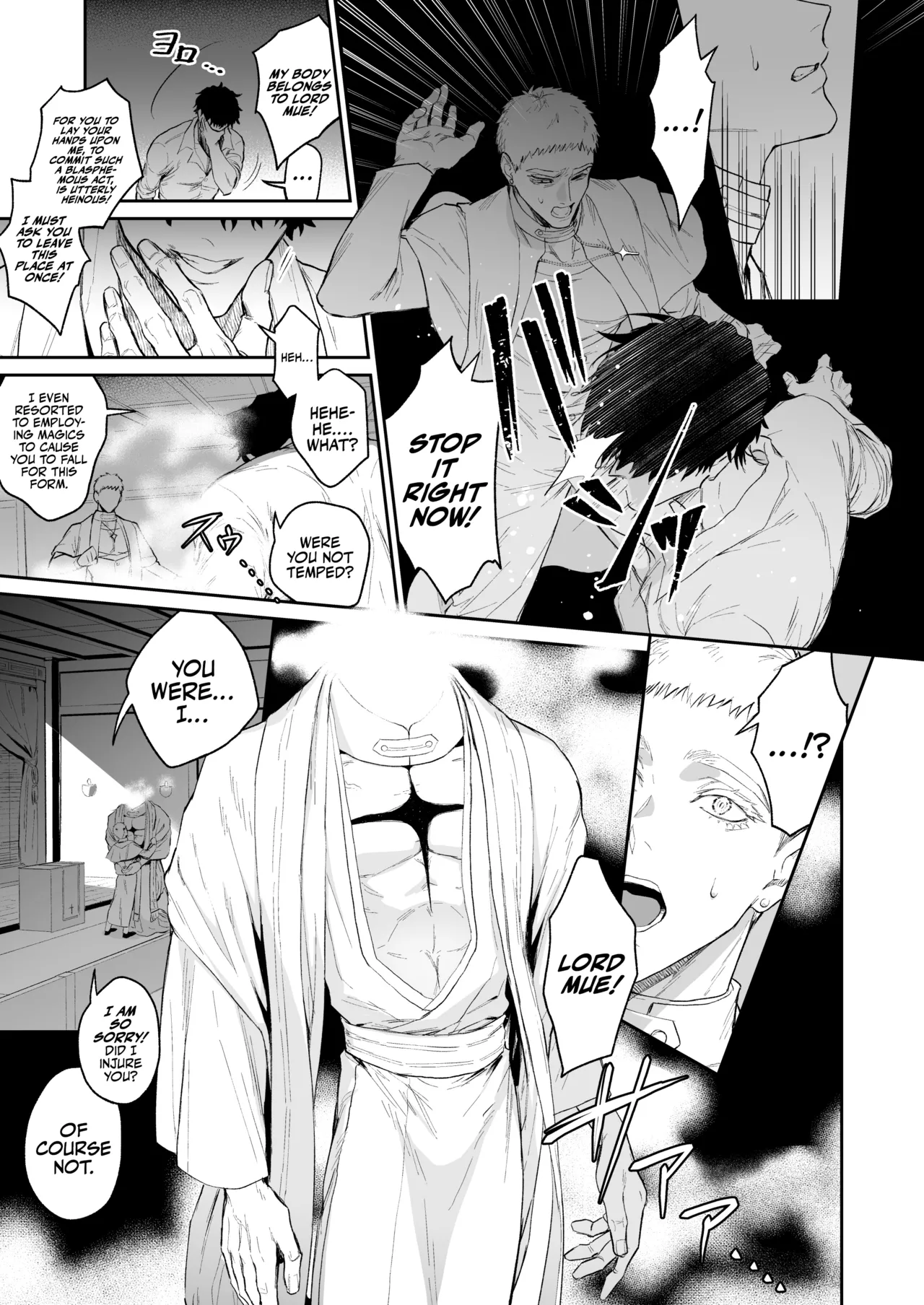 Saishi ga shinko taisho kara choai o ukeru hanashi page 6 full