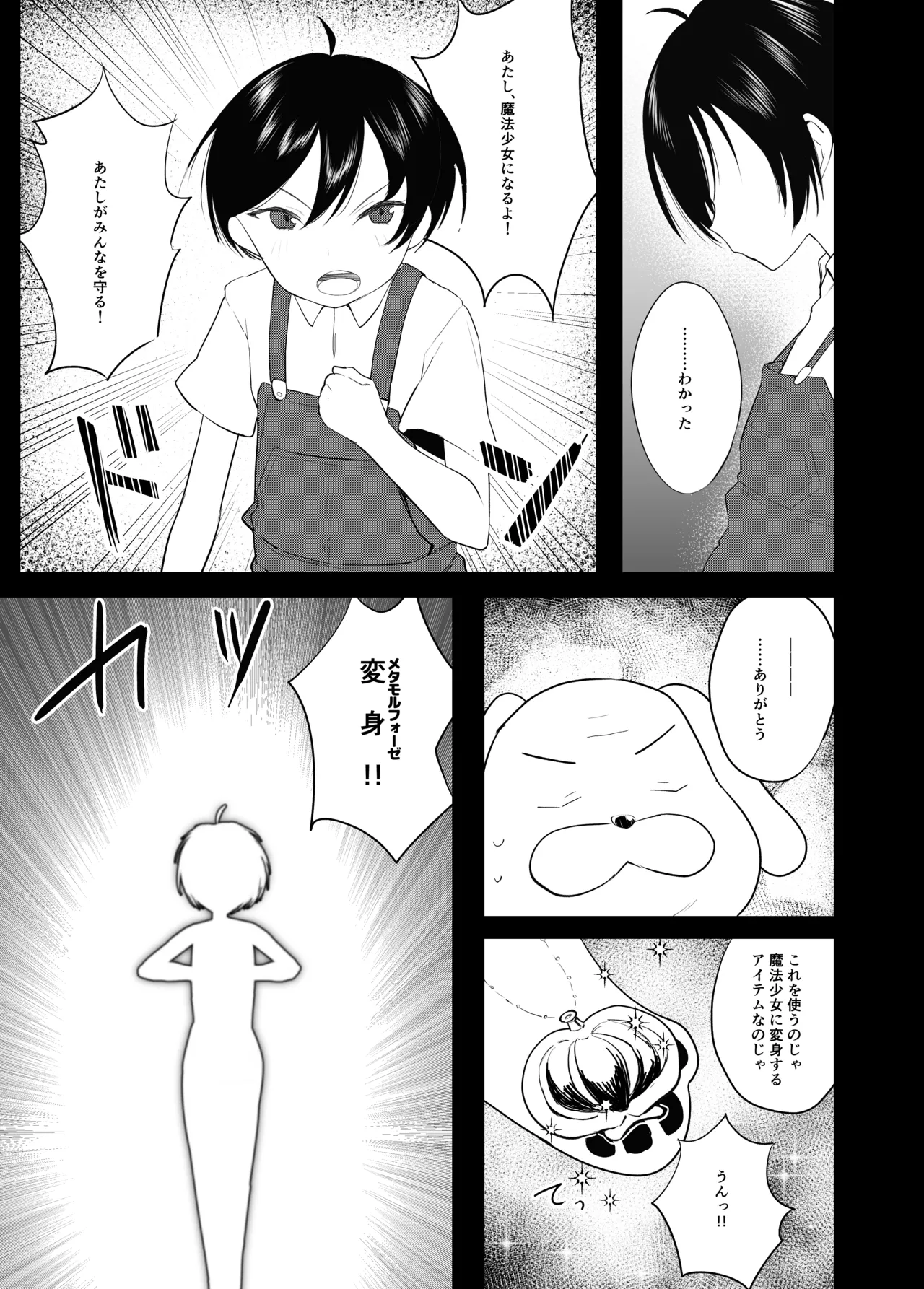 Shindou to Utawareta Ore no Osananajimi ga "Mahou Shoujo" ni Henshi Seichou shita Nikutai de Seiheki Hizamasareru Hanashi page 12 full
