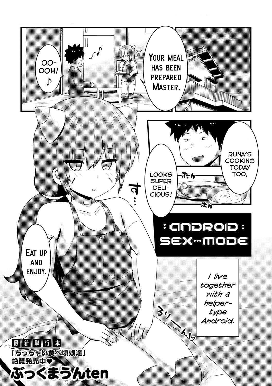Android Ecchi Mode | Android Sex-Mode page 1 full