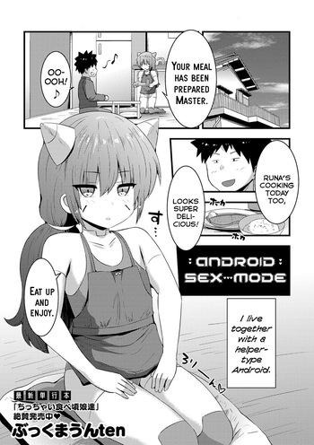 [Bookmoun10] Android Ecchi Mode | Android Sex-Mode (COMIC Masyo 2025-02 ) [English] {Mistvern} [Digital] cover