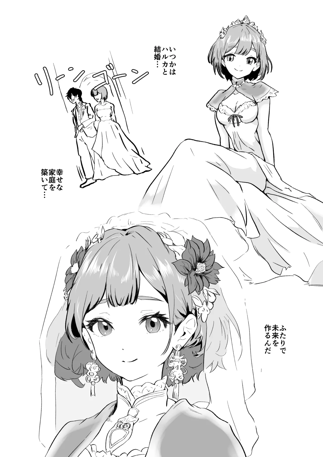 NTRれた幼なじみの距離感がおかしな件 page 12 full