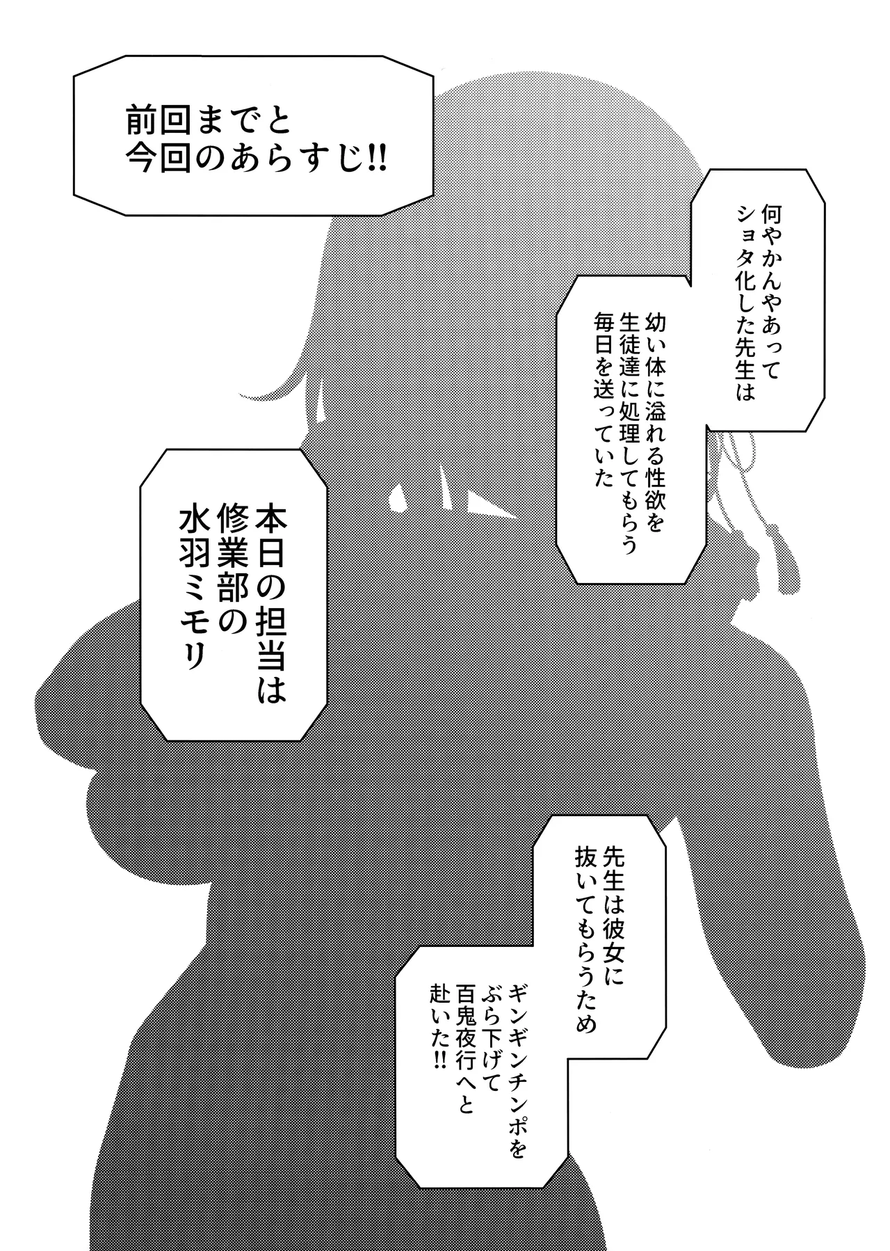 ミモリと幸せホルモンオーバードーズ page 2 full