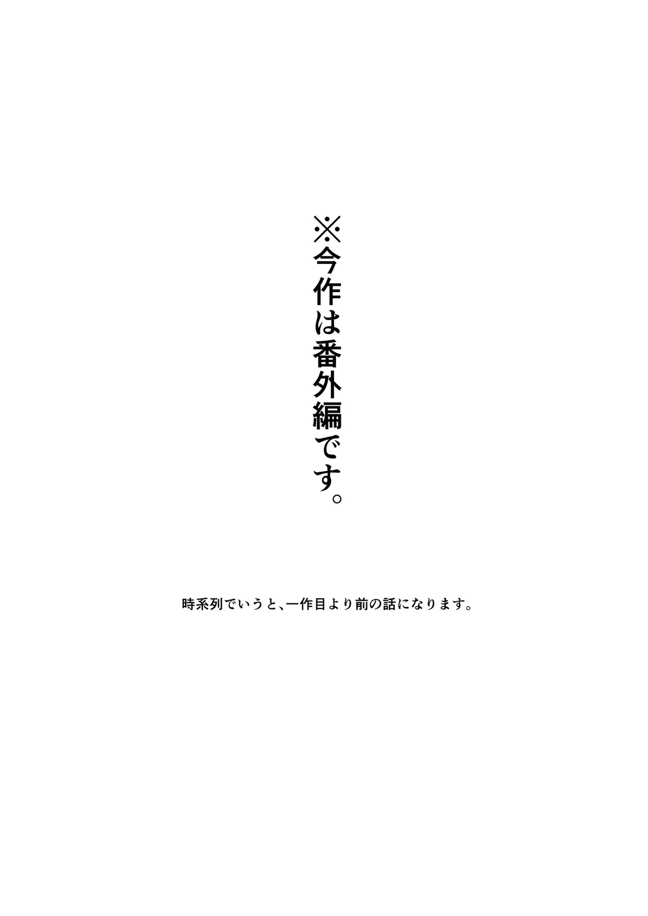 Suki na Ko no Beit Saki ga H na Service o Shiteiru 4 page 5 full
