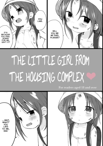 [Omamagoto (Nanoko)] Danchi no Ko | The Little Girl from the Housing Complex [English] [Zzyzzyxx] [Digital] cover