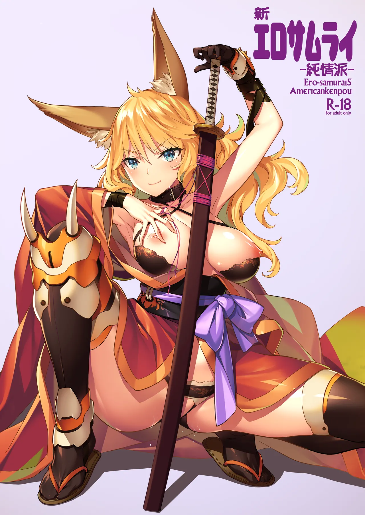 Shin Ero Samurai -Junjouha- - Ero-samurai5 page 2 full