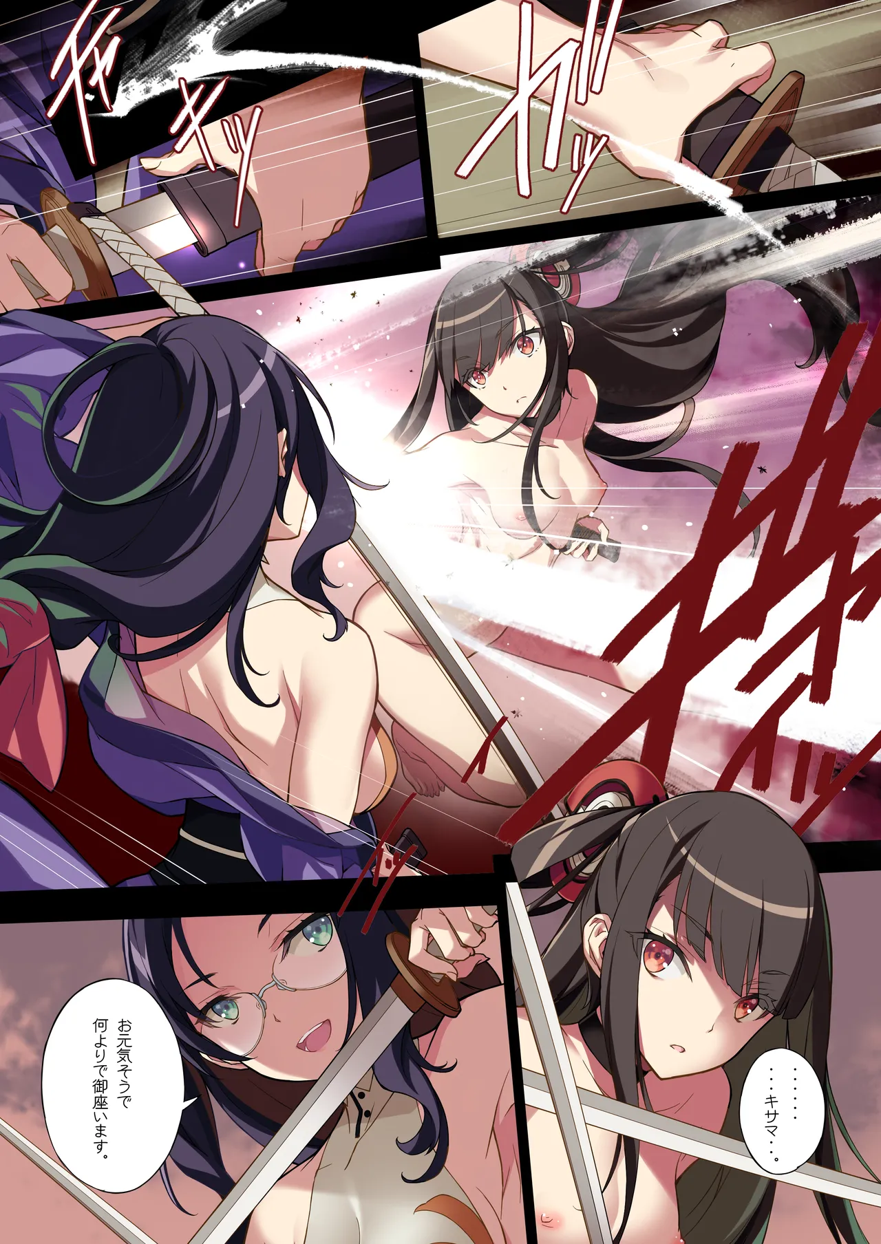 Shin Ero Samurai -Junjouha- - Ero-samurai5 page 9 full