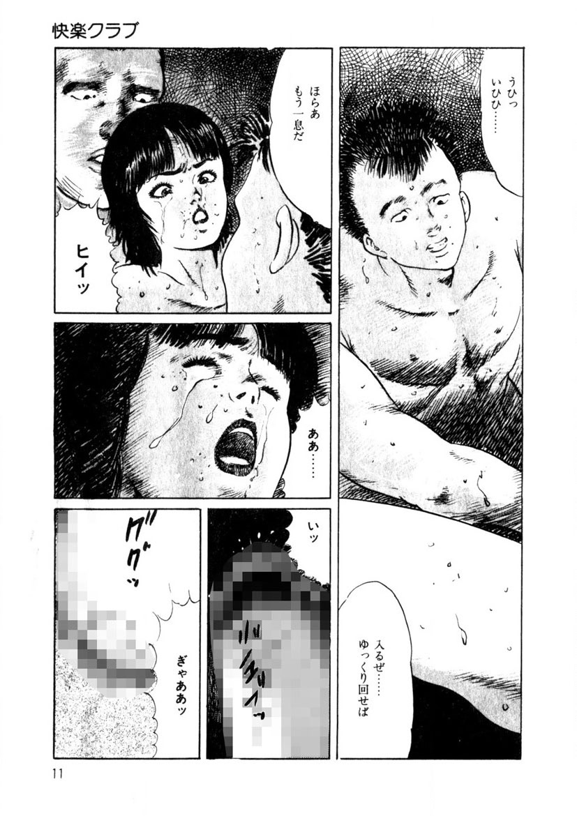 Yuuwaku Girl page 12 full