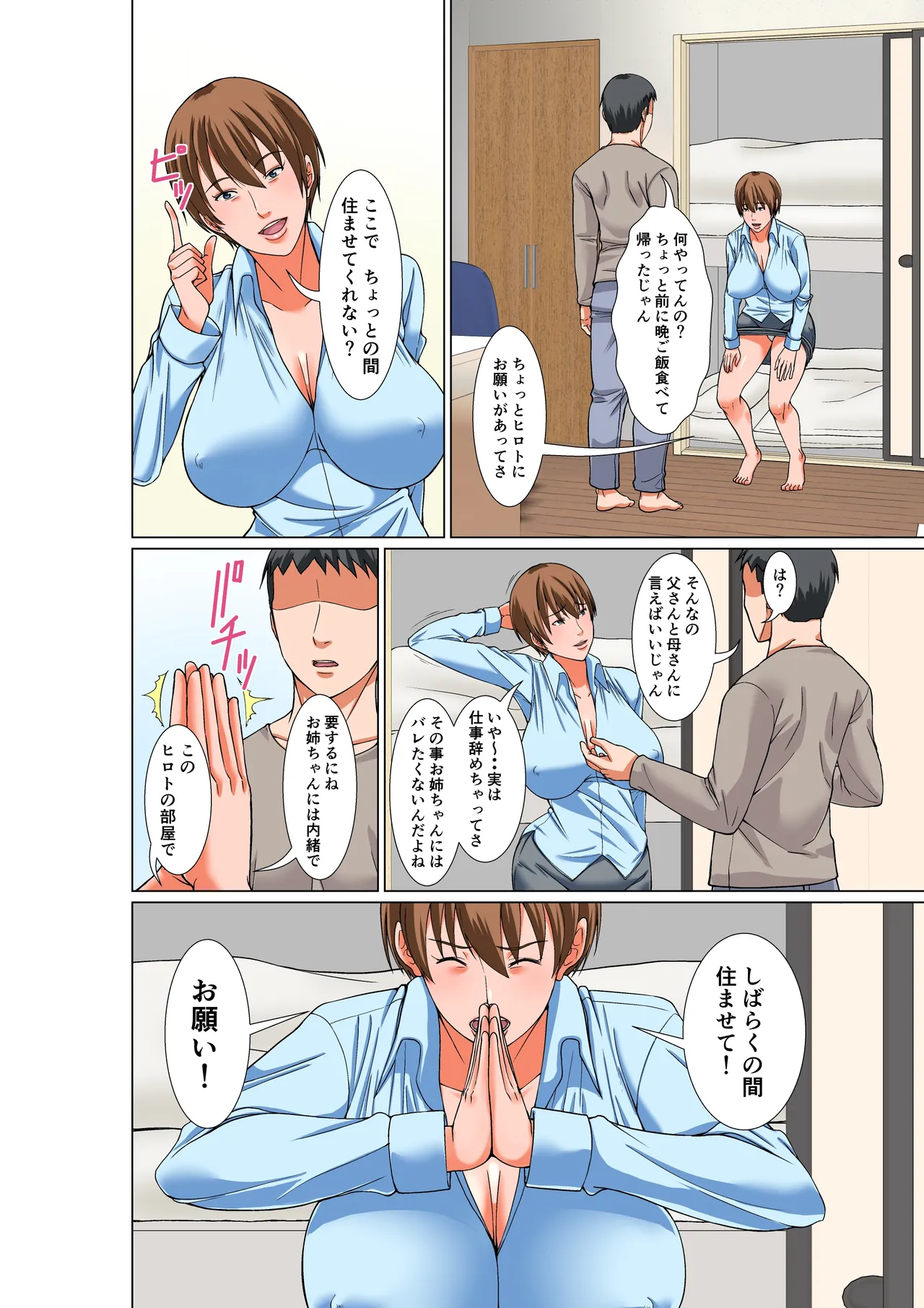 Oba o Kau page 4 full