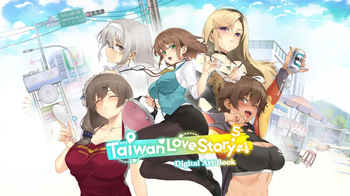 [Happy Monster, Mr.Chihua, Maker] Taiwan Love Story⁵ - Digital Artbook [English] cover