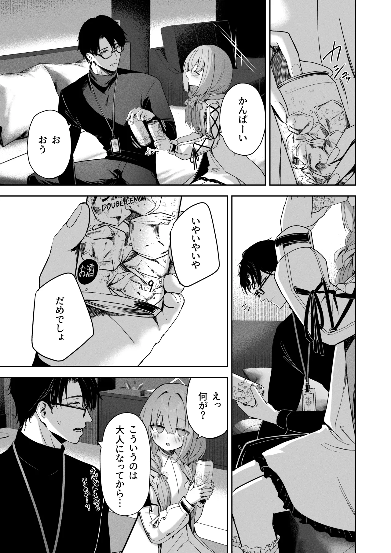 Koibito Gokko - PLAYING LOVERS page 12 full