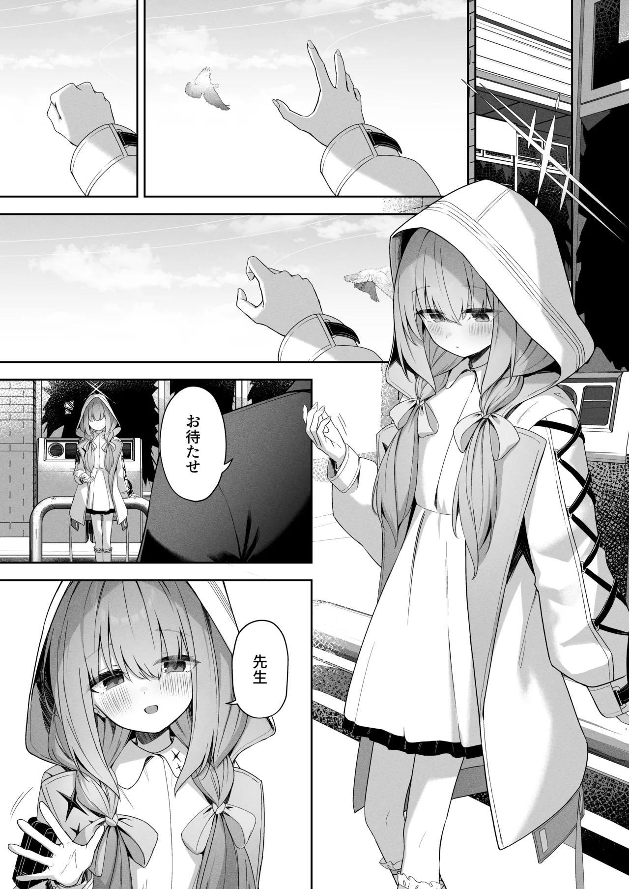 Koibito Gokko - PLAYING LOVERS page 2 full