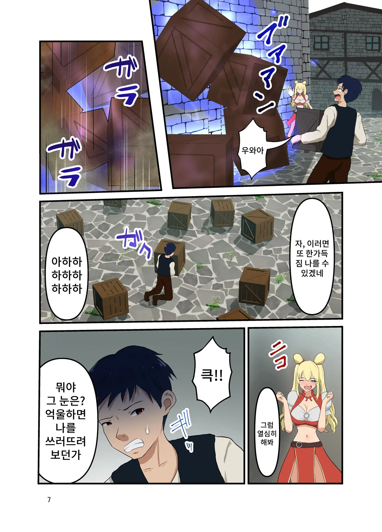 Isekai Tensei Shitanoni Teki o Zenra ni Suru Maho Shika Moraenakatta page 8 full