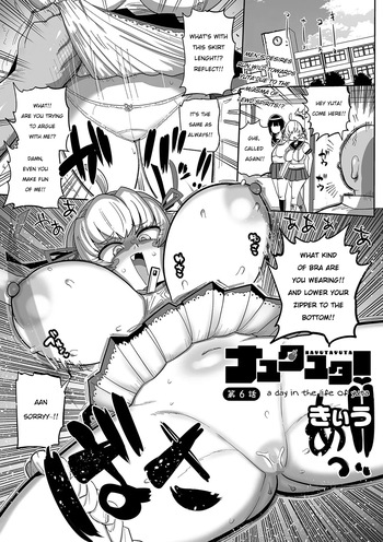 [Kiliu] Nayutayuta! Ch. 6 To aru Yuta no 1 Hi (COMIC Masyo 2024-08 ) [English] [NG_TRANSLATION] [Digital] cover