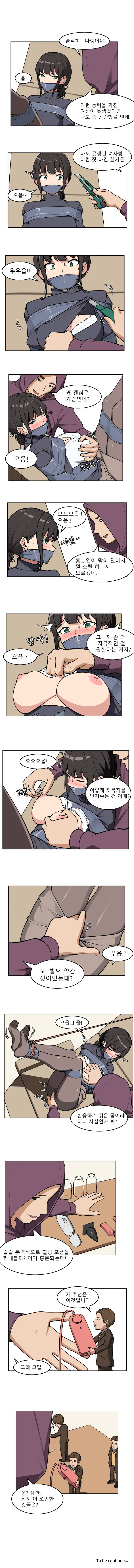 Healer Girl page 3 full