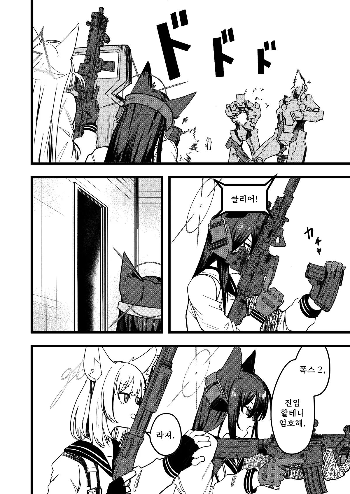 FOX Platoon Ready Or Not page 10 full
